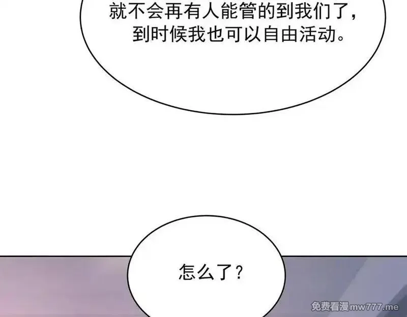 国民校草是女生,506 秦漠被拐走了！,第56张