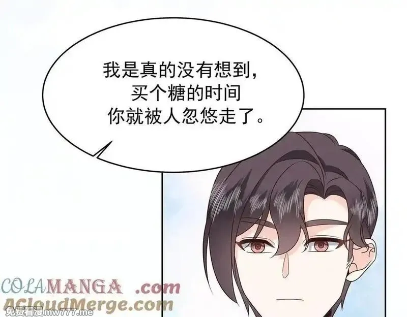 国民校草是女生,506 秦漠被拐走了！,第77张