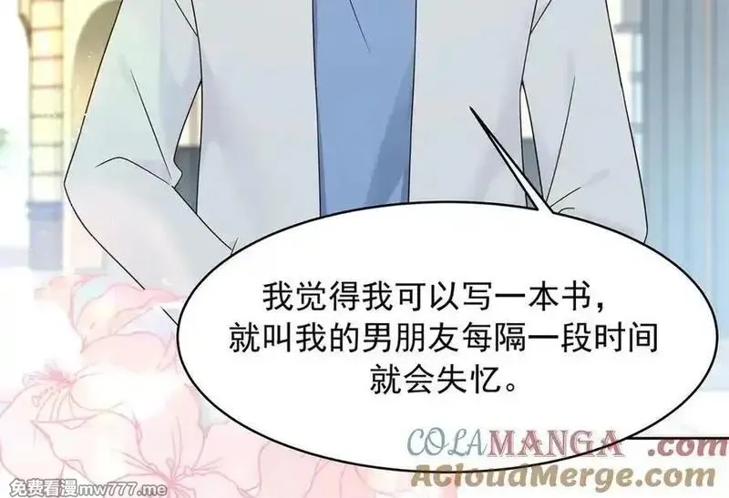 国民校草是女生,506 秦漠被拐走了！,第81张