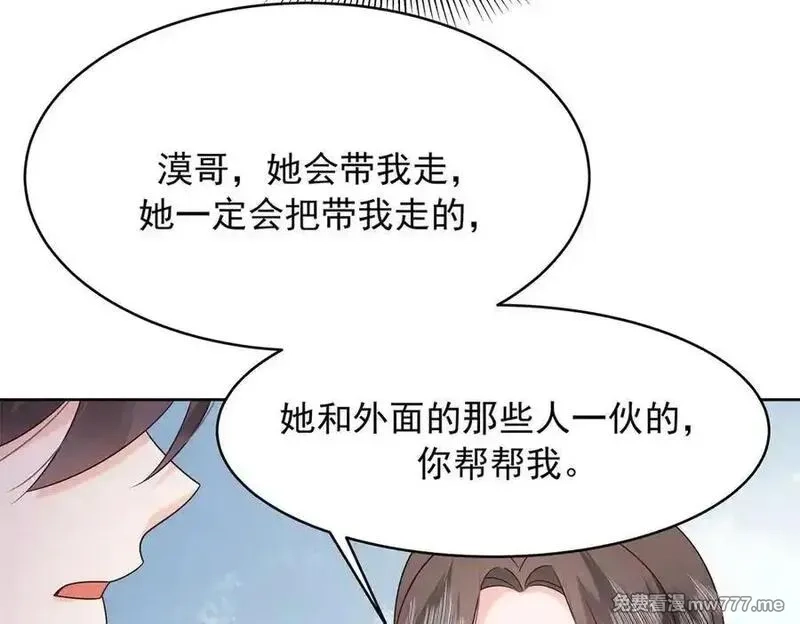 国民校草是女生,506 秦漠被拐走了！,第91张
