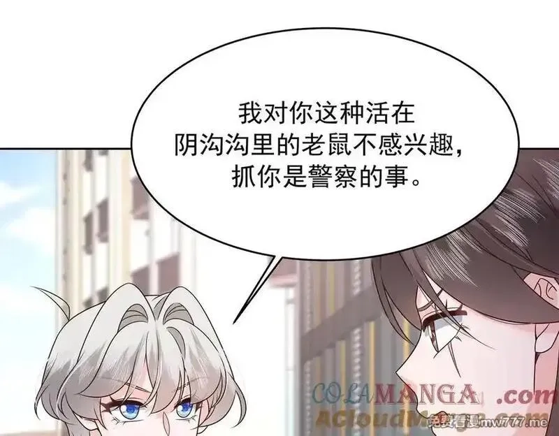国民校草是女生,506 秦漠被拐走了！,第97张