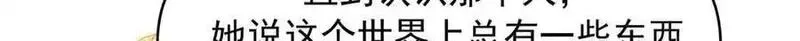 国民校草是女生,521 能不能不走,第102张