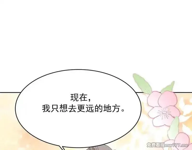国民校草是女生,521 能不能不走,第106张
