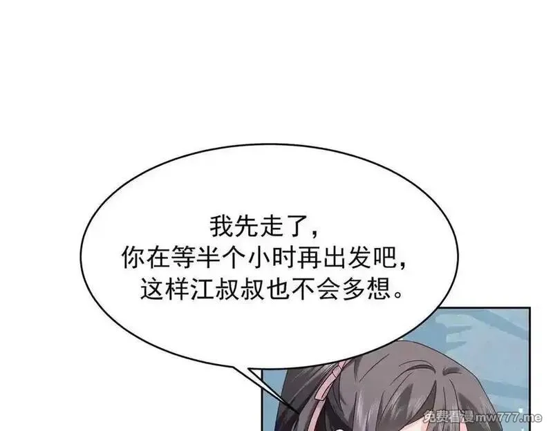 国民校草是女生,521 能不能不走,第19张