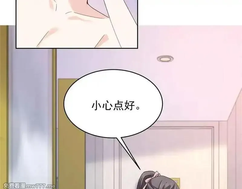 国民校草是女生,521 能不能不走,第23张