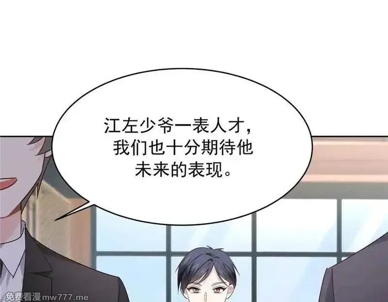 国民校草是女生,521 能不能不走,第34张