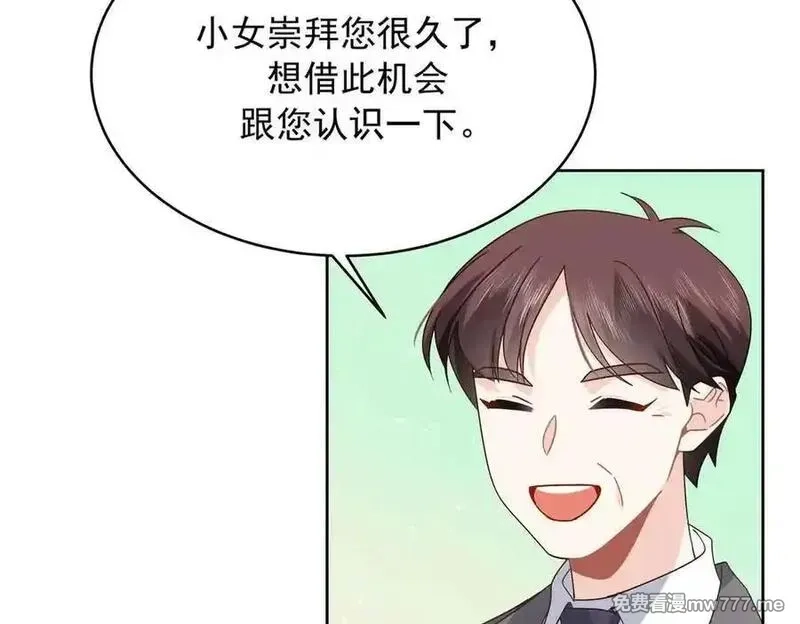 国民校草是女生,521 能不能不走,第43张