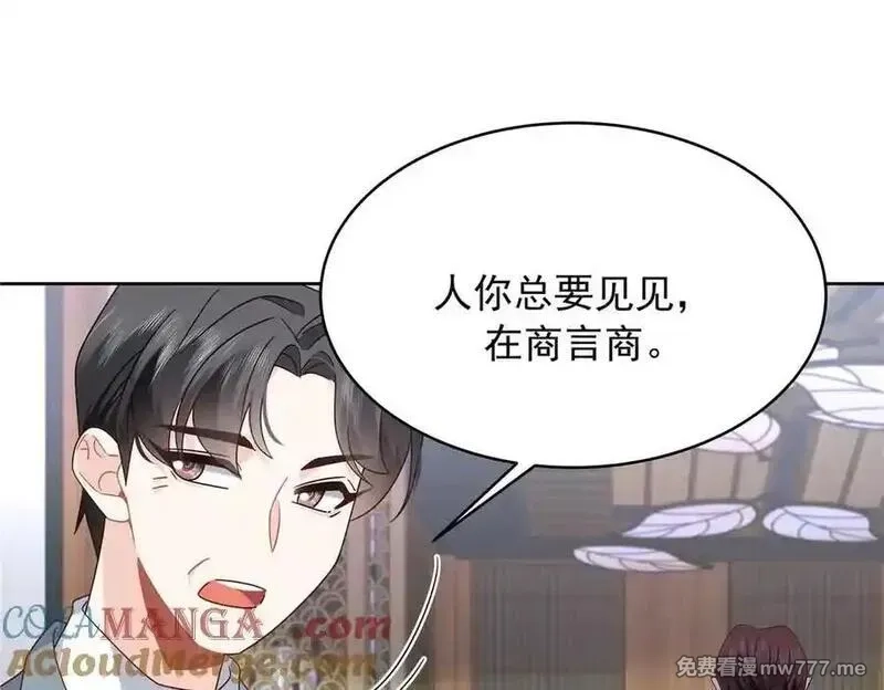 国民校草是女生,521 能不能不走,第53张