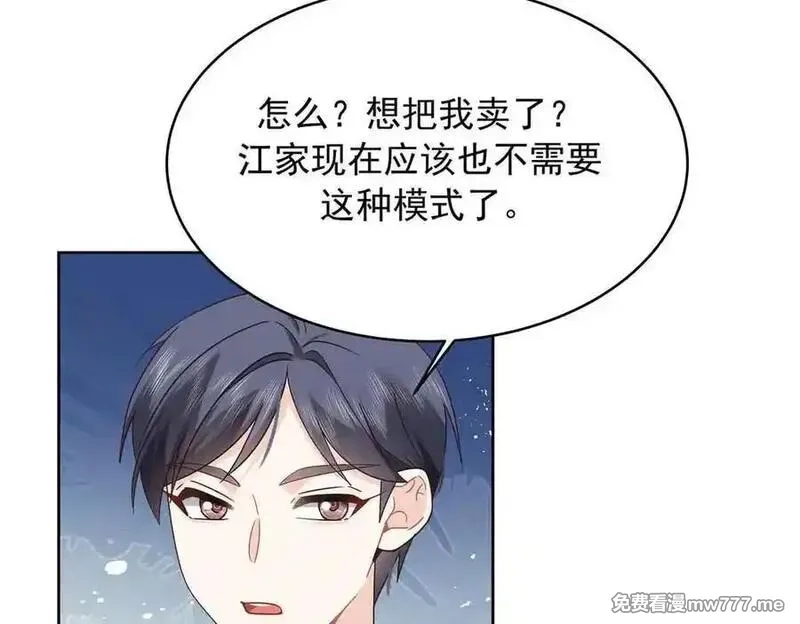 国民校草是女生,521 能不能不走,第55张