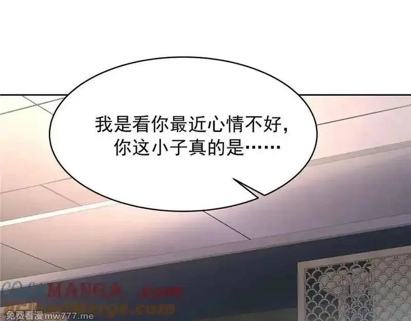 国民校草是女生,521 能不能不走,第57张