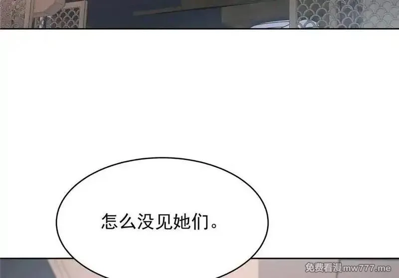 国民校草是女生,521 能不能不走,第58张