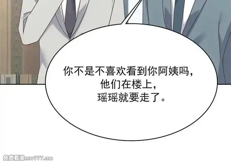 国民校草是女生,521 能不能不走,第60张