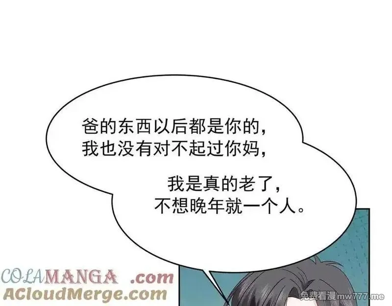 国民校草是女生,521 能不能不走,第61张