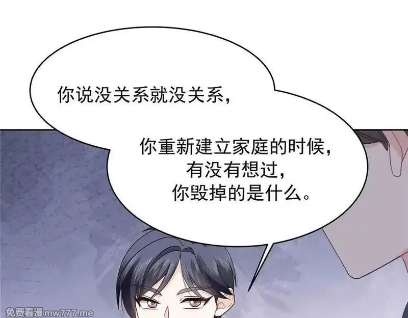 国民校草是女生,521 能不能不走,第64张