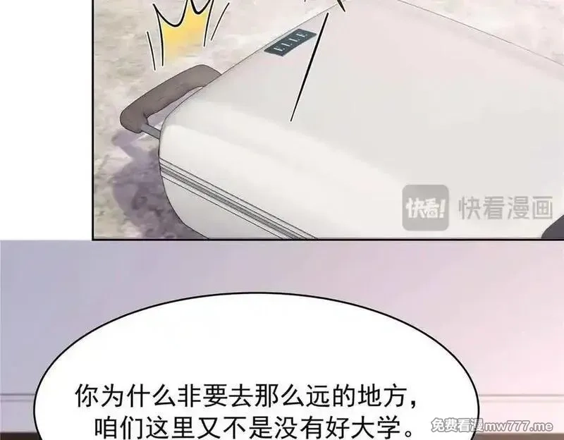 国民校草是女生,521 能不能不走,第70张