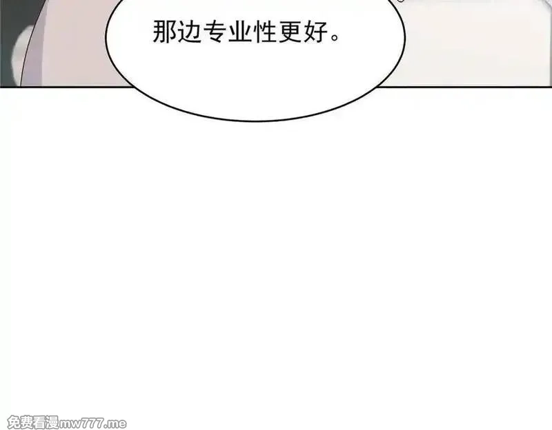 国民校草是女生,521 能不能不走,第74张