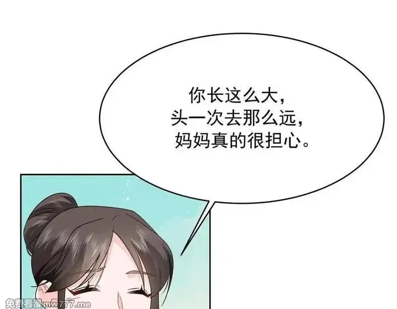 国民校草是女生,521 能不能不走,第76张
