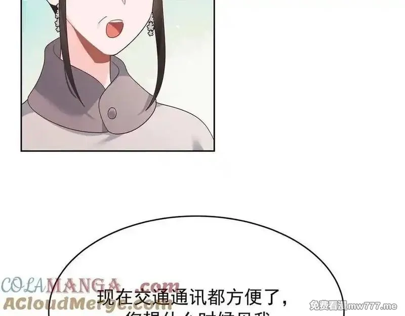 国民校草是女生,521 能不能不走,第77张