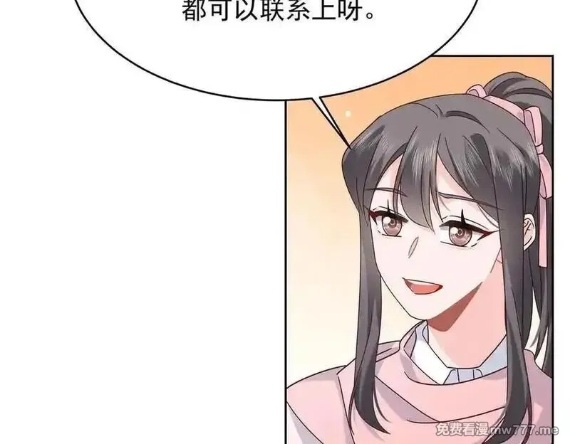 国民校草是女生,521 能不能不走,第79张