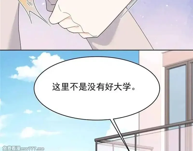 国民校草是女生,521 能不能不走,第92张