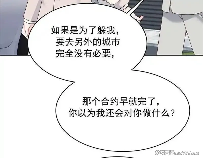 国民校草是女生,521 能不能不走,第95张
