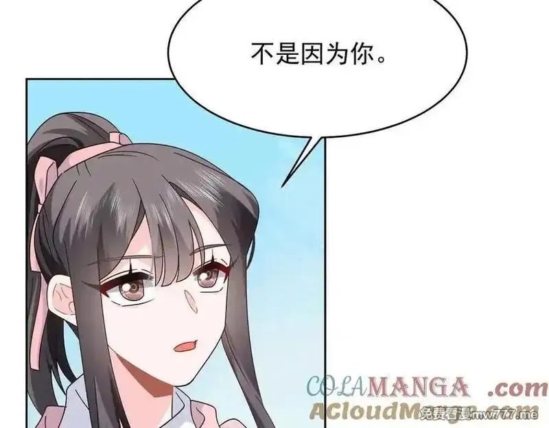国民校草是女生,521 能不能不走,第97张