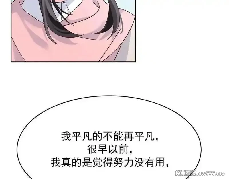 国民校草是女生,521 能不能不走,第98张