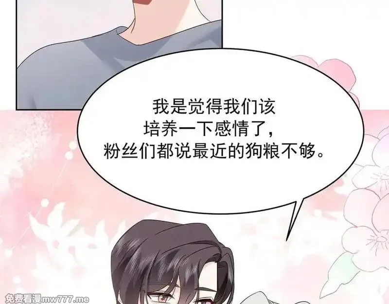 国民校草是女生,519 影院约会,第18张
