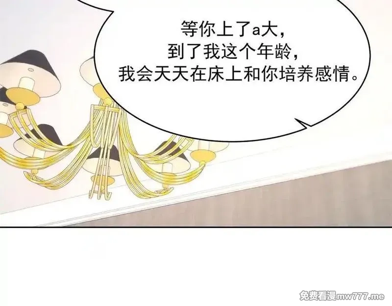 国民校草是女生,519 影院约会,第22张