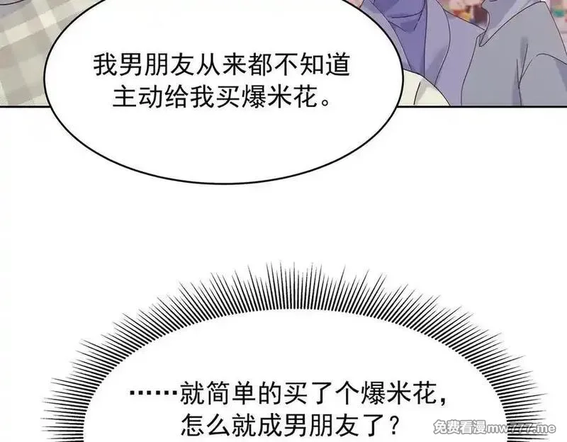 国民校草是女生,519 影院约会,第47张