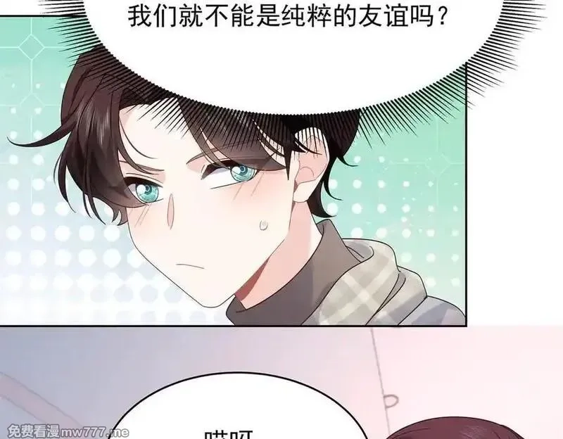 国民校草是女生,519 影院约会,第48张