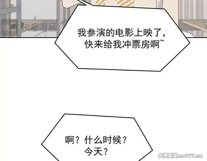 国民校草是女生,519 影院约会,第6张