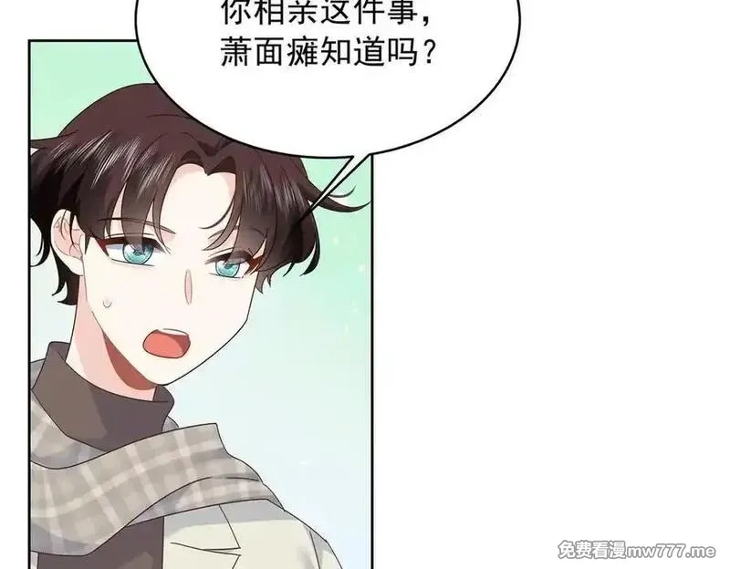 国民校草是女生,519 影院约会,第62张
