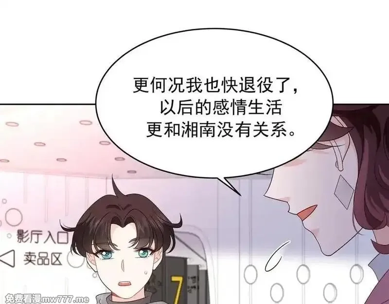 国民校草是女生,519 影院约会,第67张