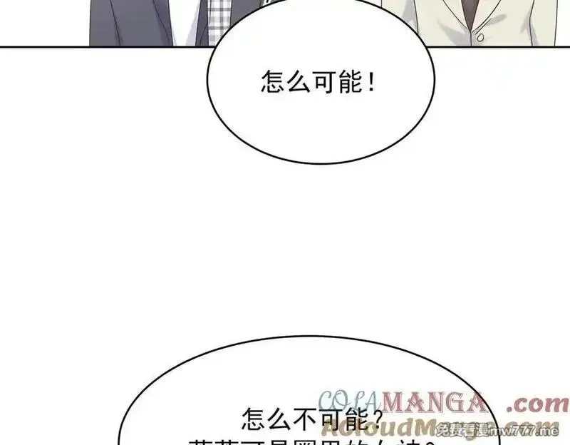 国民校草是女生,519 影院约会,第77张