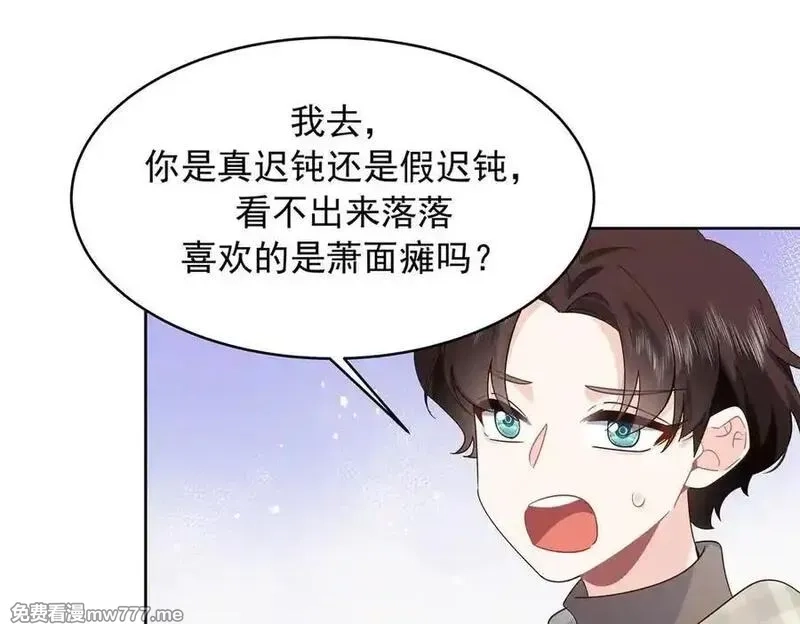 国民校草是女生,519 影院约会,第80张