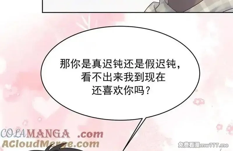 国民校草是女生,519 影院约会,第81张