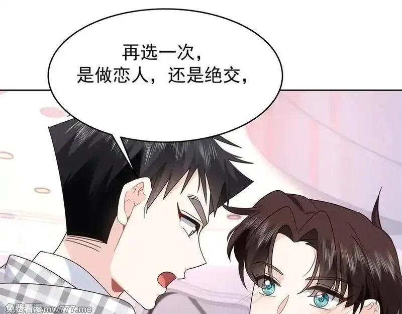 国民校草是女生,519 影院约会,第84张