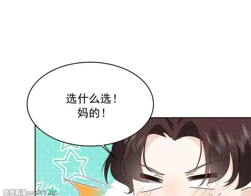 国民校草是女生,519 影院约会,第87张