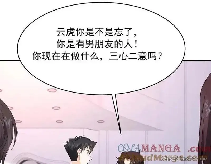 国民校草是女生,519 影院约会,第89张