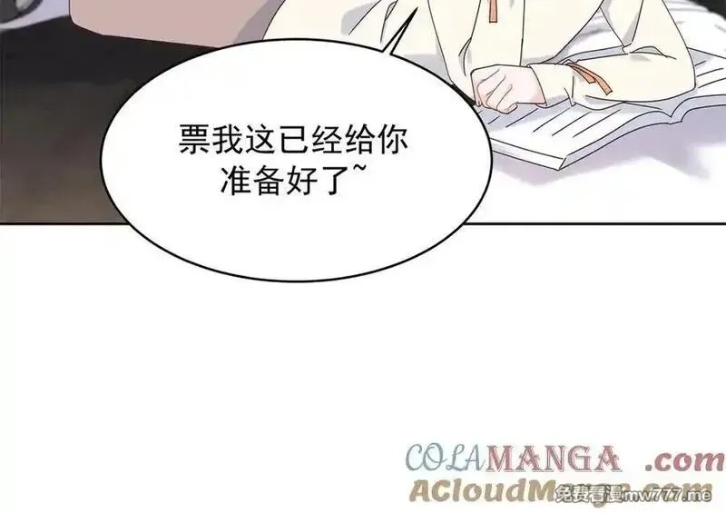 国民校草是女生,519 影院约会,第9张