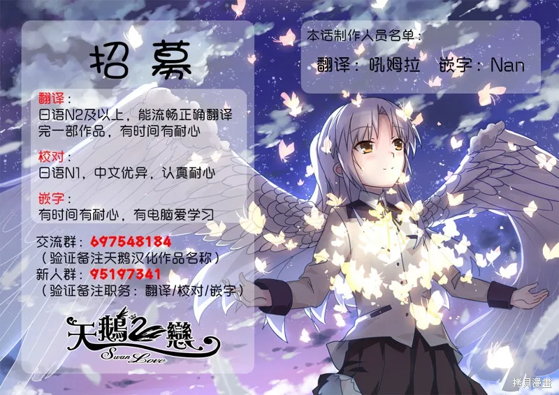 社恐VS百合,第31话,第2张
