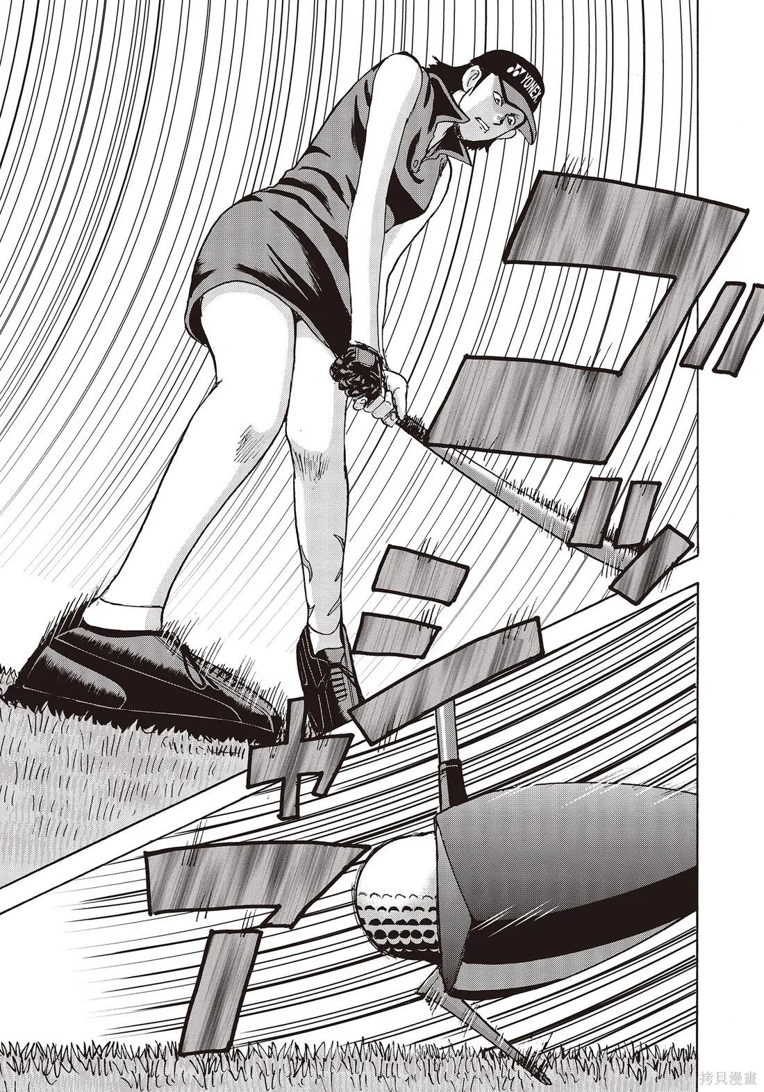 蜻蛉高球,第11卷,第101张