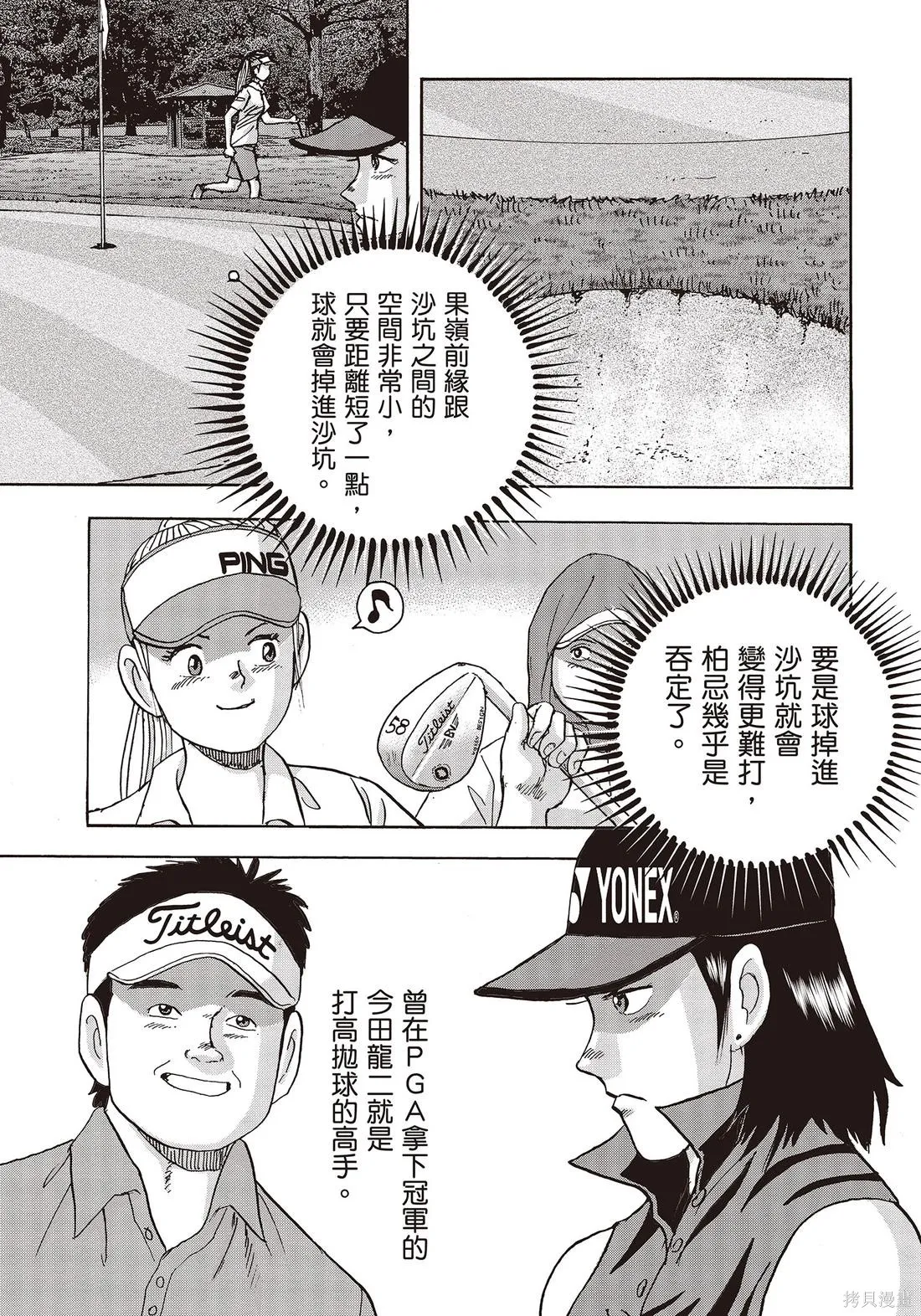 蜻蛉高球,第11卷,第153张