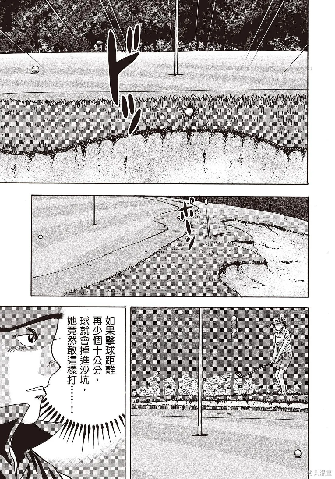 蜻蛉高球,第11卷,第159张