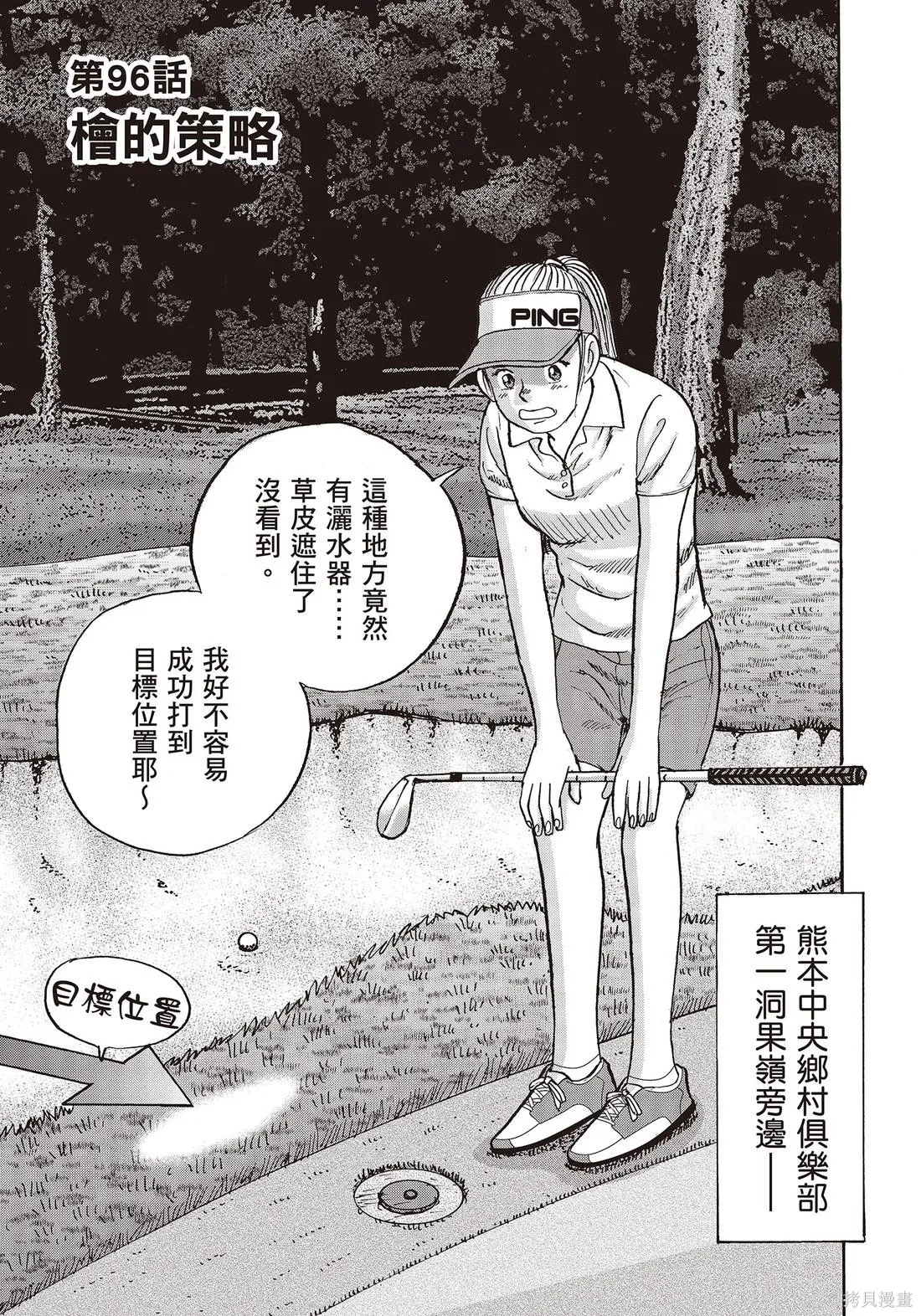 蜻蛉高球,第11卷,第163张