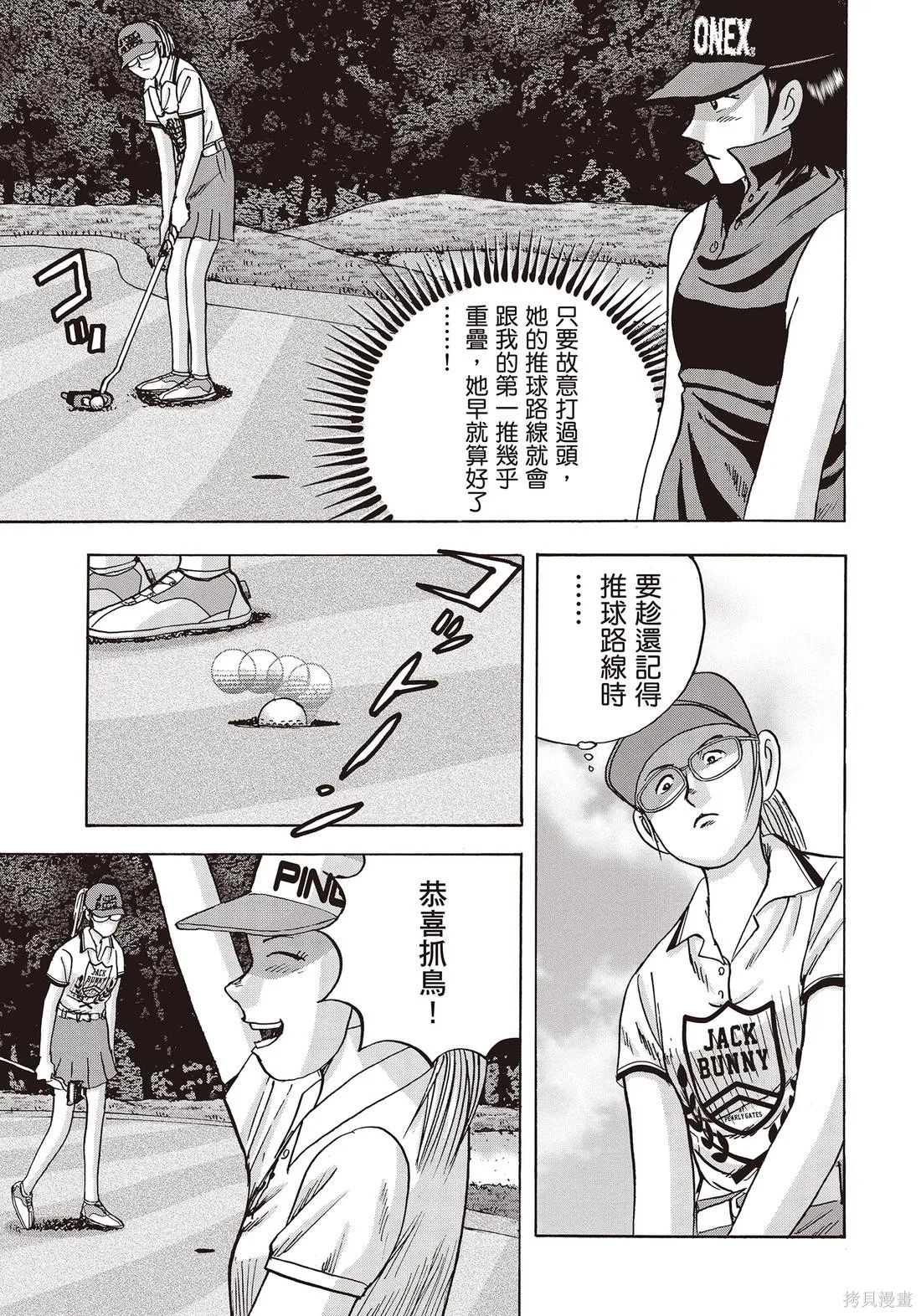 蜻蛉高球,第11卷,第181张