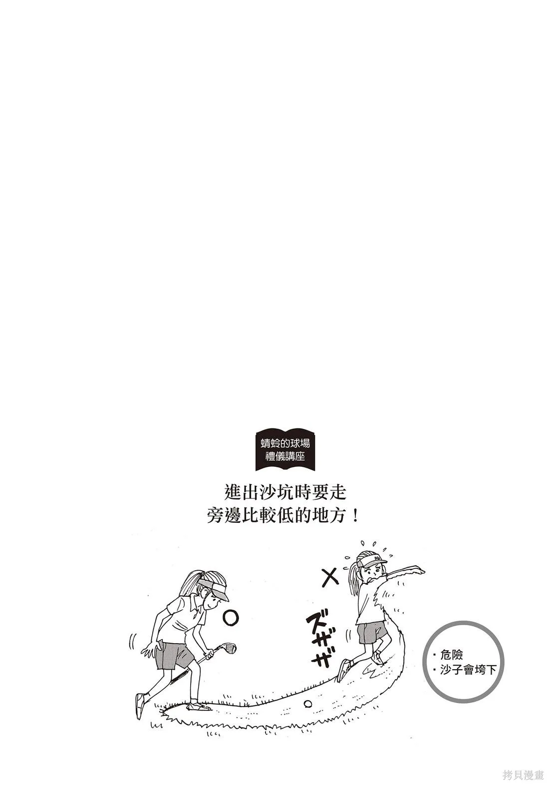 蜻蛉高球,第11卷,第185张