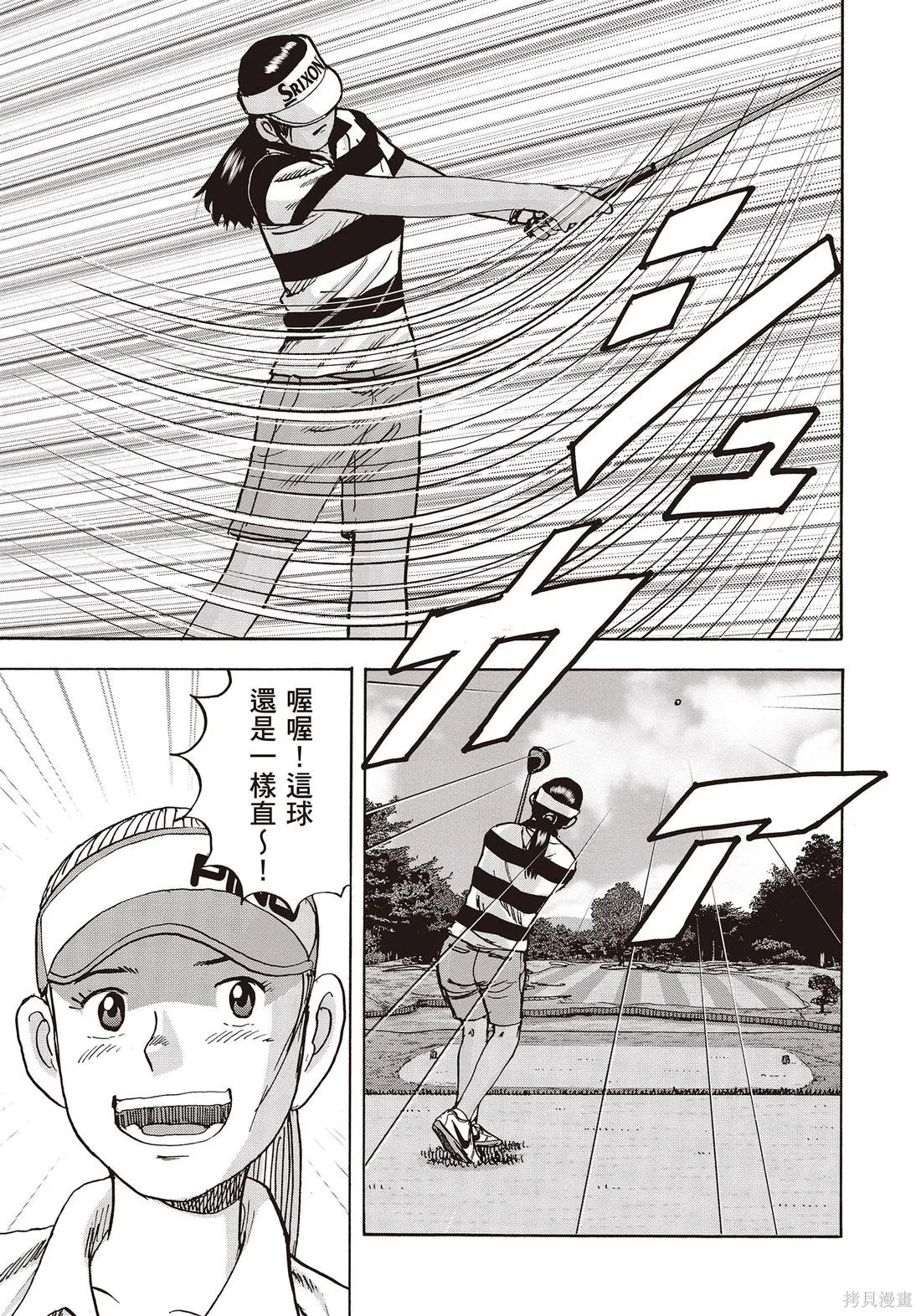 蜻蛉高球,第11卷,第191张