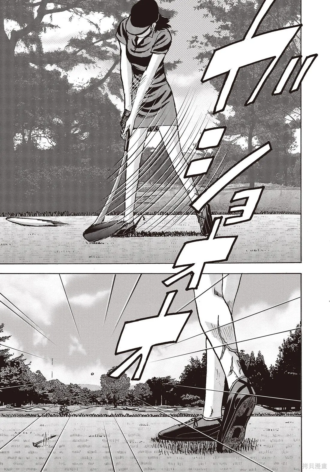 蜻蛉高球,第11卷,第193张